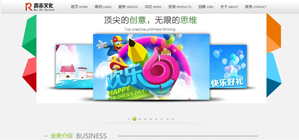 廈門睿志文化傳播有限公司
